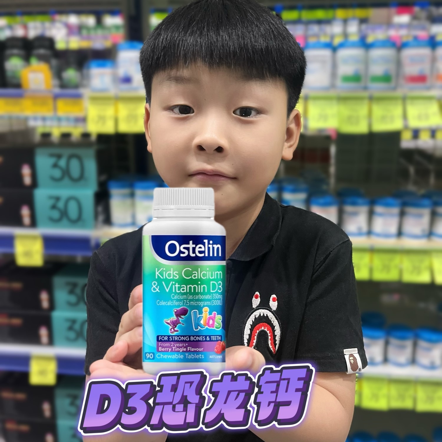 Ostelin儿童钙片维生素D咀嚼片儿童澳洲维生素VD恐龙钙90粒补钙