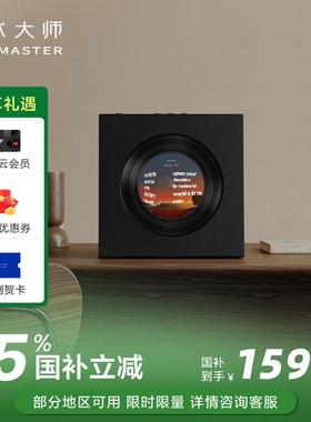 Art Master艺术大师Mood1专辑唱片歌词音响黑胶字幕蓝牙音箱礼物