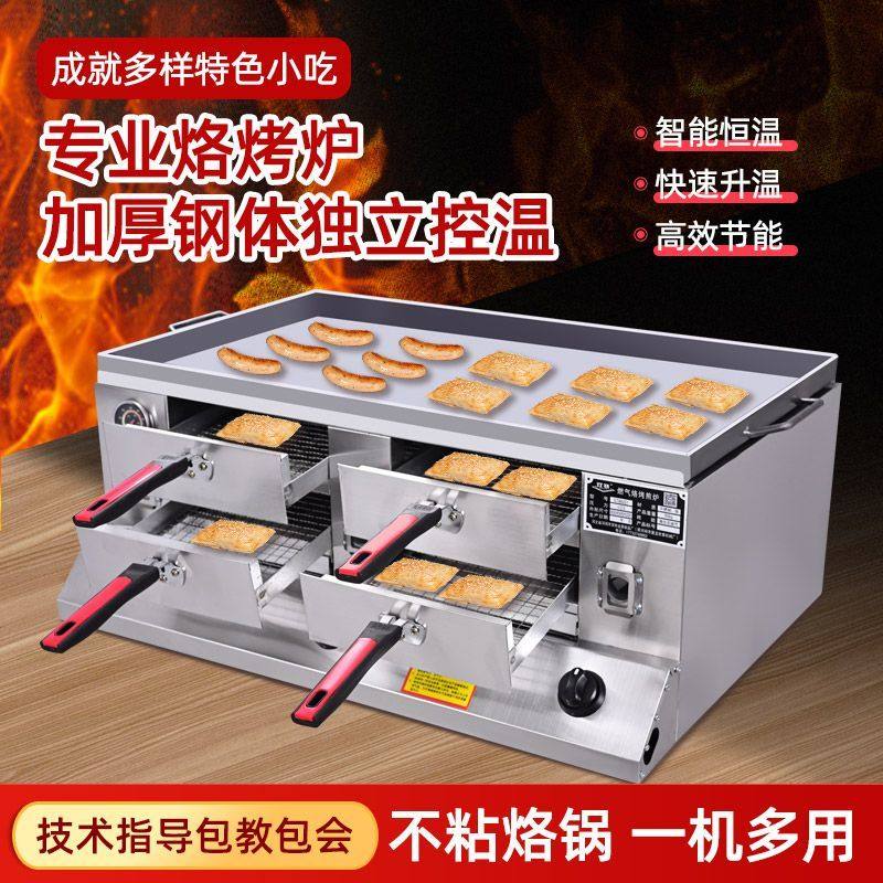 燃气商用烧饼炉子潼关肉夹馍烤饼机鸡蛋灌饼冷面火烧多功能烙烤炉,厨房电器,商用烤饼机/煎包/锅贴机,淘宝优惠券,粉丝福利购,淘宝优惠卷