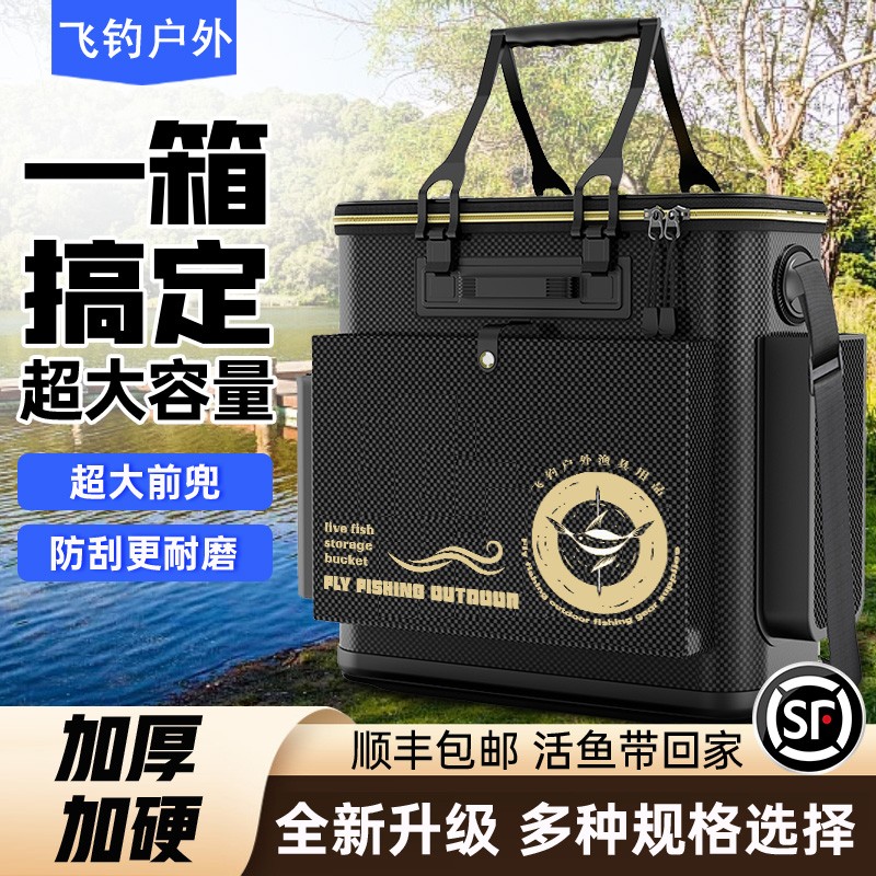 加硬鱼护桶多功能鱼护桶活鱼桶竿包路亚包单双肩手提硬壳鱼护桶