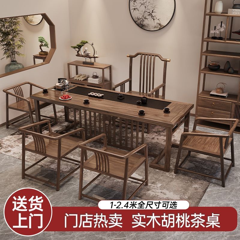 实木茶桌新中式家用茶台小户型一体茶几办公室茶桌椅组合