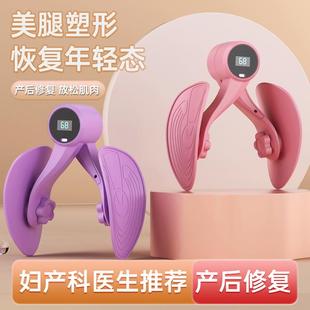 盆底肌训练器瘦大腿产后夹腿修复神器瑜伽凯格尔运动女家用美腿