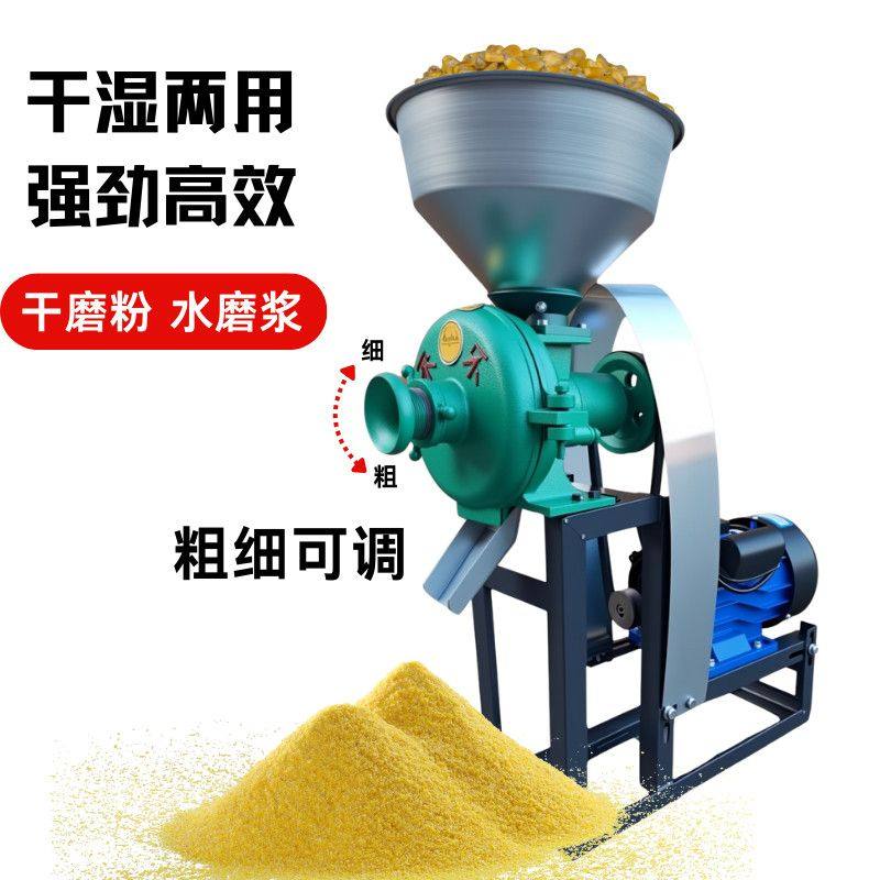 家用磨粉机干湿两用玉米粉碎机大米黄豆磨浆磨面五谷杂粮打粉机,厨房电器,商用磨粉机/药材粉碎机,淘宝优惠券,粉丝福利购,淘宝优惠卷