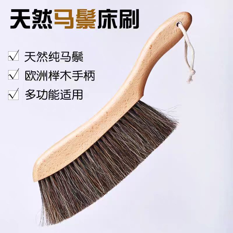 扫床刷子家用新款马鬃床刷榉木高级清洁刷马毛防静电扫床刷子加长