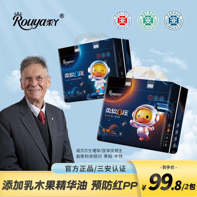 粉丝福利柔丫柔软0压纸尿裤超薄透气干爽瞬吸拉拉裤医护尿不湿