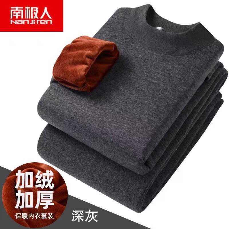 南极人男士保暖内衣加绒加厚中高领秋衣秋裤中老年防寒大码套装冬