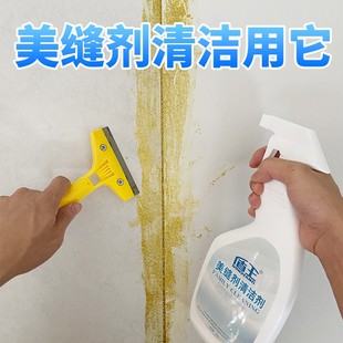 盾王瓷砖美缝剂胶清洁剂强力去污环保家用氧彩砂美缝剂清洗剂