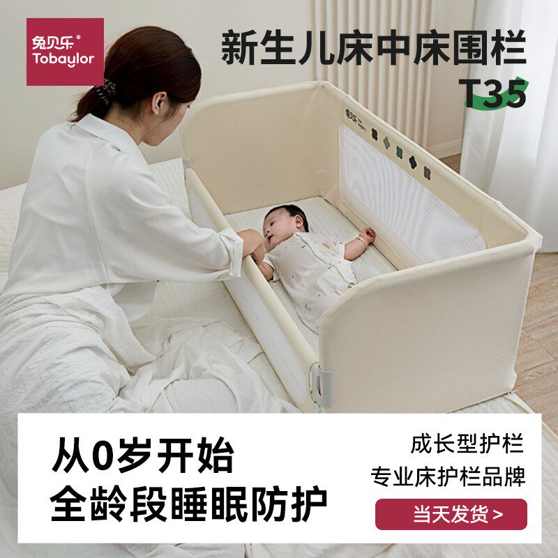 兔贝乐床围栏多功能便携式免安装床中床防摔防压单面宝宝挡板护栏