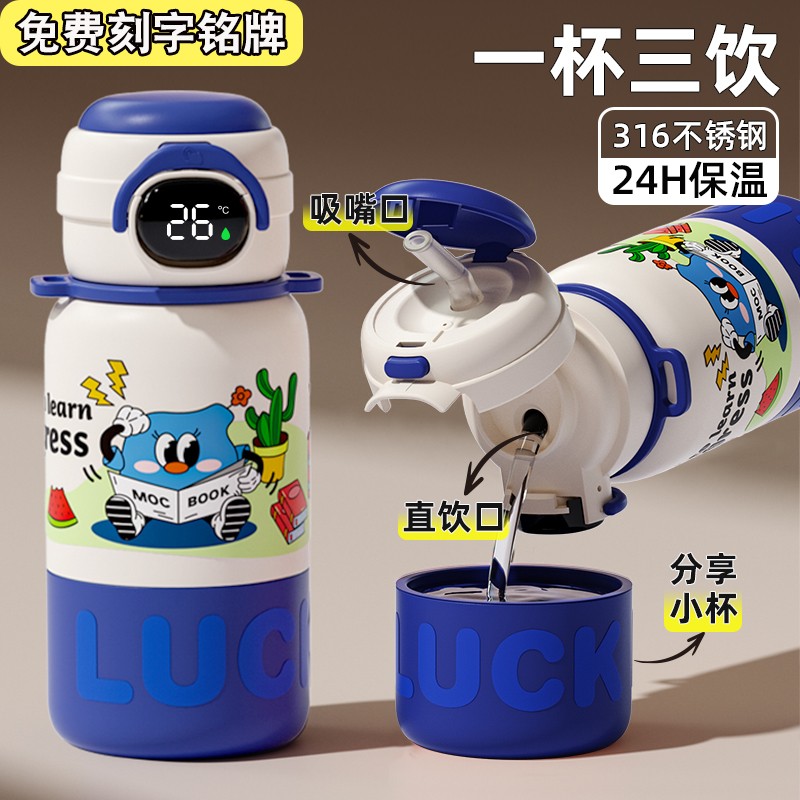 儿童保温杯男孩小学生上学专用显温水杯可爱女孩幼儿园便携吸管杯