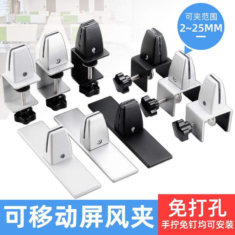 双头夹子固定器屏风夹可调节玻璃夹办公桌立式底座条形夹t型支架m