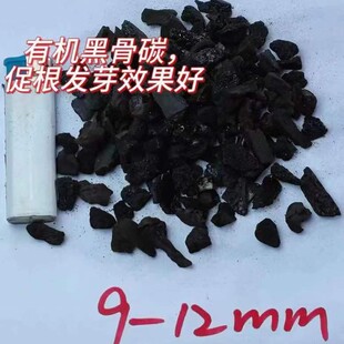 骨碳粒促根发芽有机营养骨碳粒磷钾肥高档兰花植料兰花肥料缓释肥