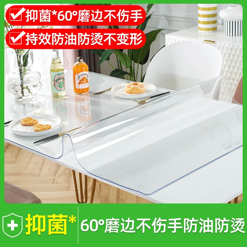 AKS长方形厚2.0mm透明软玻璃餐桌垫防烫pvc桌布茶几布家用抑菌