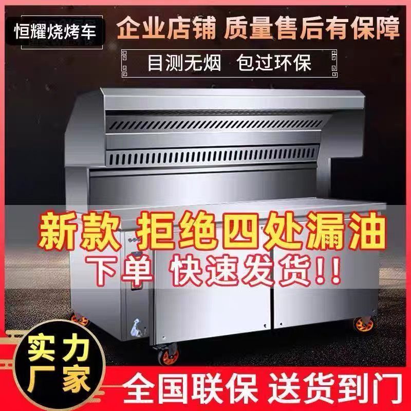 高端无烟烧烤车商用摆摊移动夜市环保净化器户外架子烧烤炉子商用