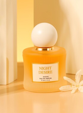 RISSERS黎香舍RS8321清夜之欲香水清新好闻持久淡雅留香