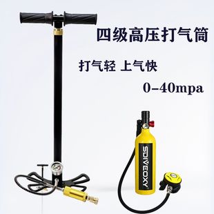 德国进口超高压四级打气筒40mpa打瓶专用脚踩潜水高压打气筒30mpa