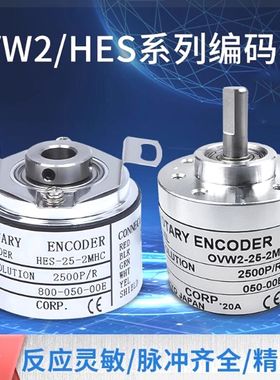 可定制内密控款编码器OVW2-1THES-06-2MD-1024-01-20-25-036MHC0-