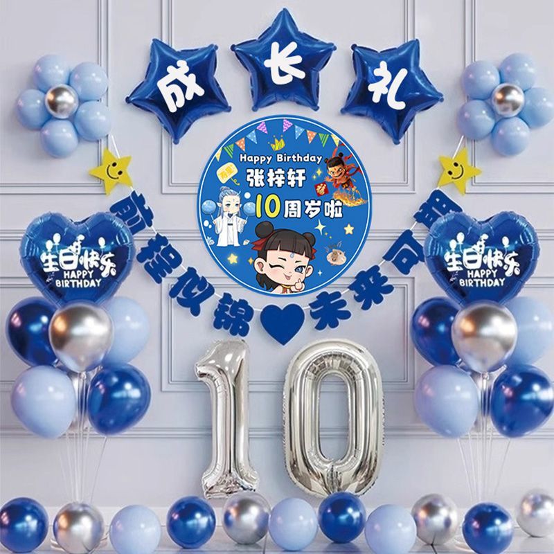 哪咤主题生日场景布置儿童装饰男孩10岁气球派对仪式感氛围背景墙