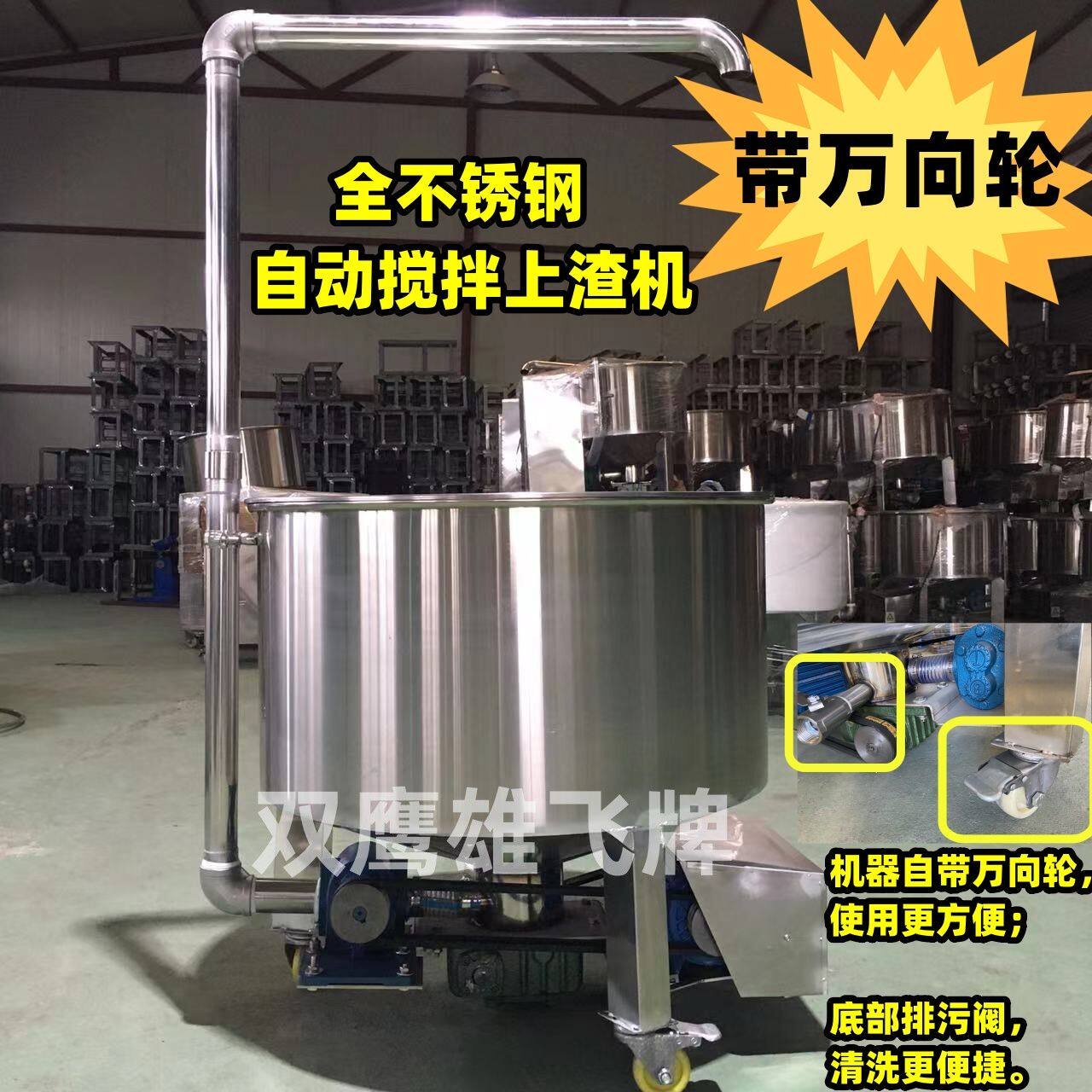 带轮可移动和渣机电动不锈钢豆渣搅拌自动上渣机家用豆腐吸渣机