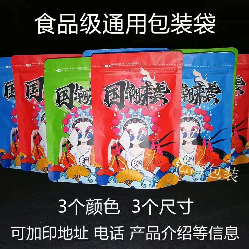 通用休闲食品专用袋国潮来袭包装袋坚果干果零食袋果脯加厚袋