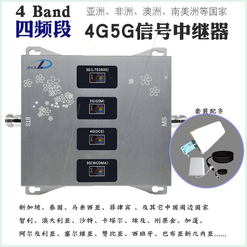 可定制国外4G5G四频通讯中继号放大器增加强接收器B20/28/3/1/7手