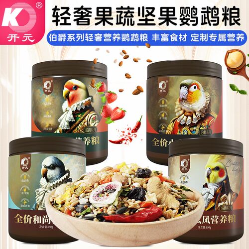 开元伯爵鹦鹉粮玄凤和尚小太阳牡丹鸟粮饲料鹦鹉食粮高级鸟食饲料