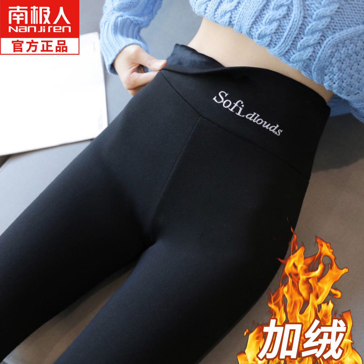 南极人打底裤女外穿加绒加厚秋冬大码高腰秋裤保暖显瘦九分铅笔裤