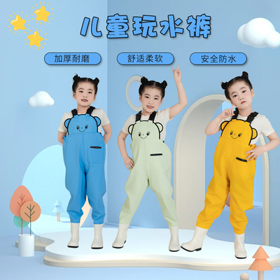 儿童玩水服防水裤加厚耐磨赶海玩沙幼儿园雨鞋一体抓鱼下水连体裤