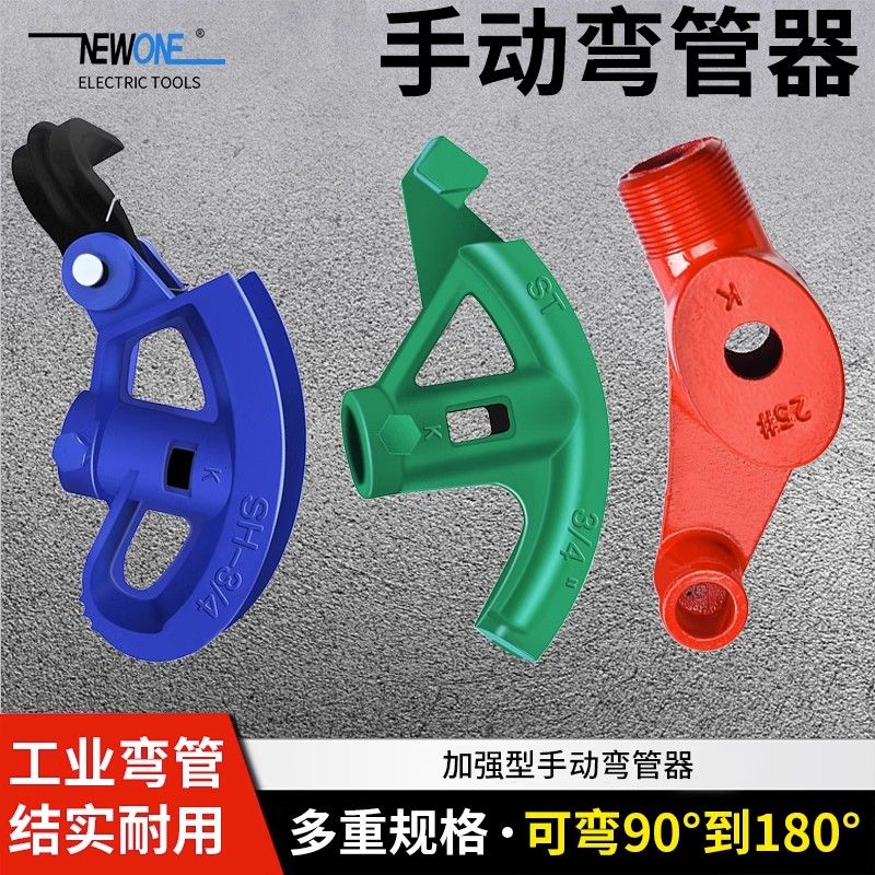 新型弯管器手动电工重型电线管折弯镀锌不锈钢铁管钢管铝塑通用