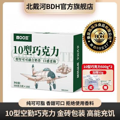 10型巧克力空勤抗饿补能量可可脂零食500g多盒