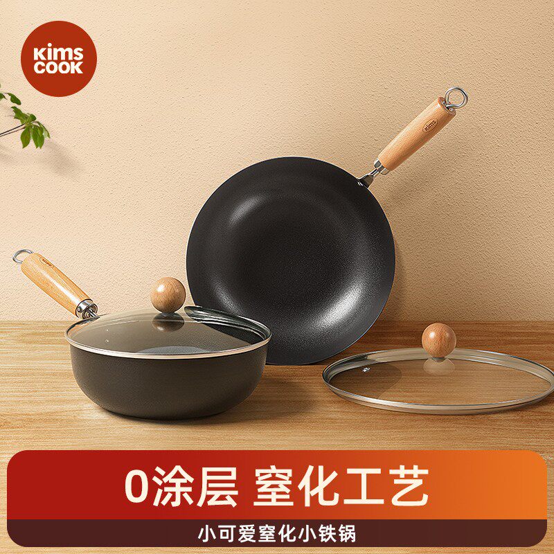 KIMS COOK小可爱铁锅家用无涂层精铁炒锅一人食宝宝辅食锅炒菜锅