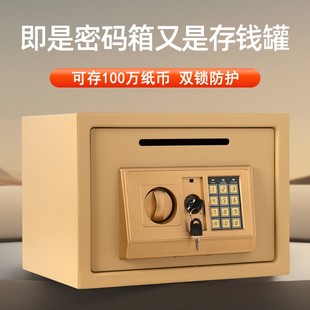 锁多型号存钱罐入柜入墙防撬防 工厂直销 家用保险箱投币式 密码