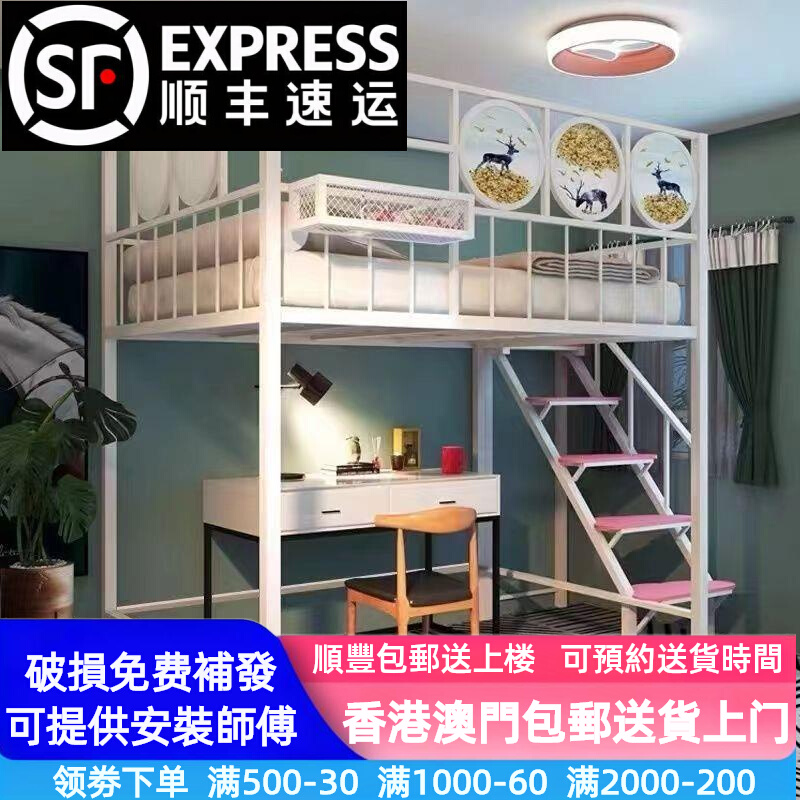【香港包邮】loft复式二楼床上床下桌阁楼高架床下空单上层隔空床