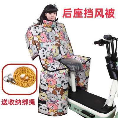 三轮车电动车后座挡风被冬季加绒加厚电瓶车摩托车亲子儿童保暖罩