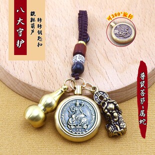 十二生肖黄铜貔貅葫芦钥匙扣八大守护可转动汽车钥匙挂件