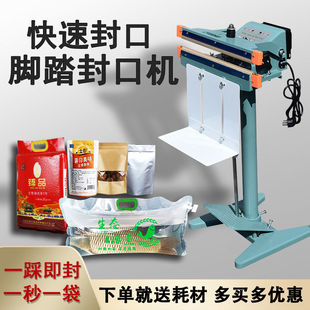 封口机塑料袋铝箔袋大功率茶叶商用脚踩封口机家用 活鱼铝架脚踏式