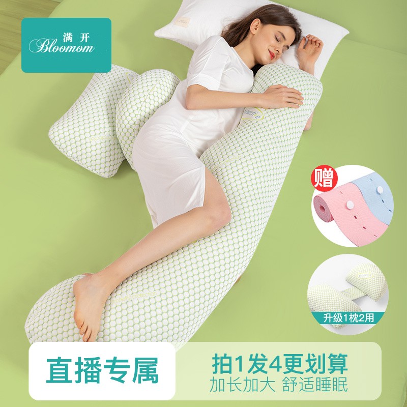 【加长舒适托腹】【拍1发4】孕妇枕多功能护腰托腹侧睡侧卧枕头睡