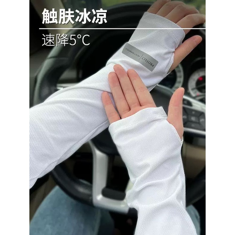 【冰凉透气】爆款夏季防晒简约百搭薄款男女冰丝宽松防紫外线袖套