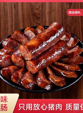 小叮婶年货节特惠正宗麻辣烟熏腊肉香肠川渝风味老工艺腊香十足