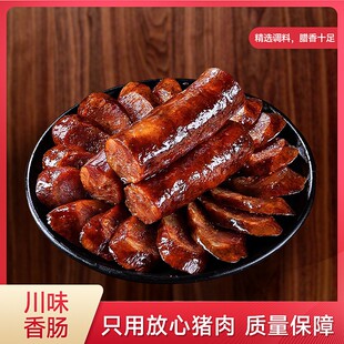 小叮婶年货节特惠麻辣烟熏腊肉香肠川渝风味老工艺腊香十足