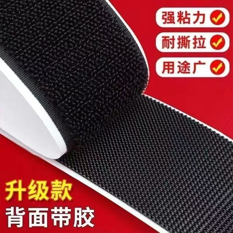 布料专用魔术贴强力背胶魔术贴纱窗门帘自粘贴子母扣无痕双面胶贴