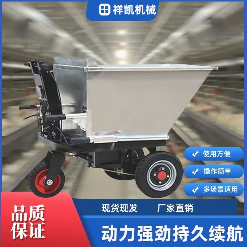 养殖场电动不锈钢手推车牛场猪场鸡场搬运饲料拉粪车翻斗车多功能