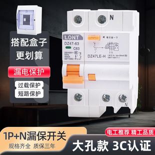 1p加n漏电保护器一珠电气 N家用漏保空气开关带漏电保护器220V