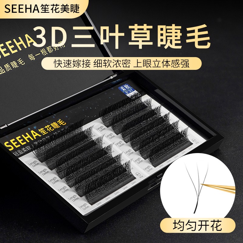 SEEHA12排大容量大花三叶草嫁接睫毛超自然软轻盈卷翘仿真立体感
