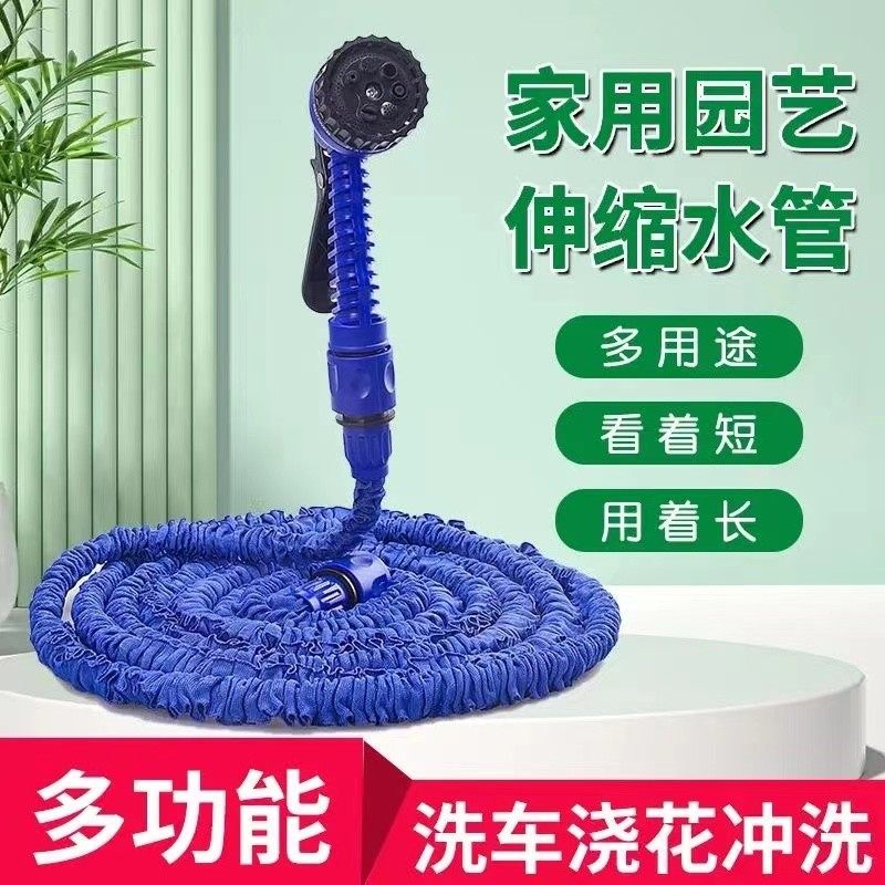 可伸缩多用途洗车水枪花园水管配水枪