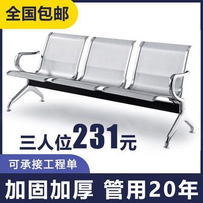 三人位连排椅休息椅公共座椅医院等候诊输液椅不锈钢机场长条椅子