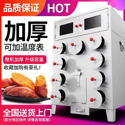 烤红薯机商用街头烤红薯神器烤炉烤地瓜机摆摊玉米烤冰糖雪梨炉子