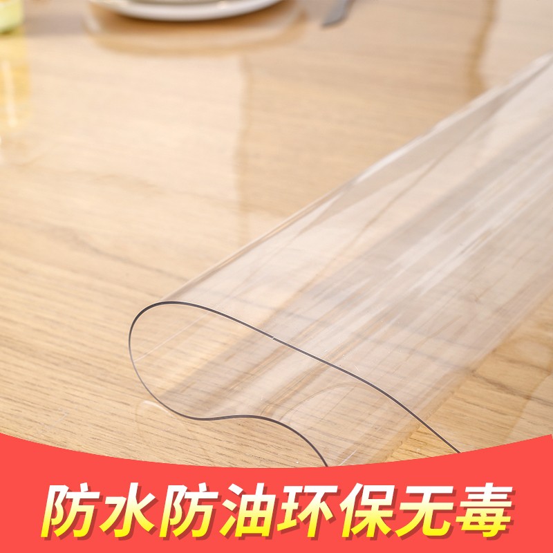 pvc软玻璃透明桌布防水防油免洗防烫茶几垫家用餐桌垫塑料水晶板