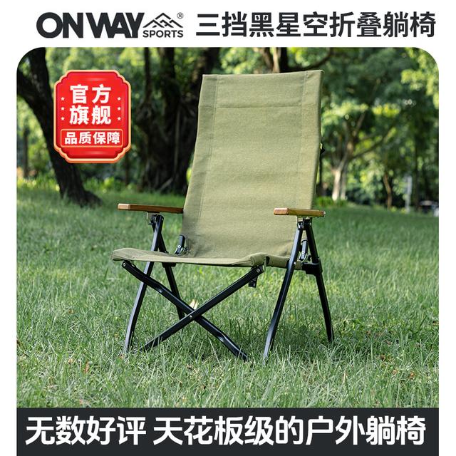 高品质黑星空椅高背折叠凳子户外海狗椅便携式露营躺椅椅子战备凳