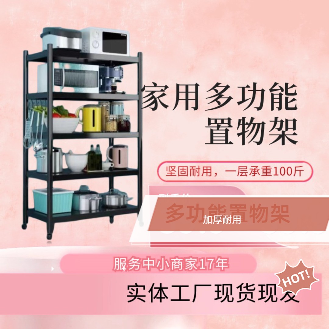 【新品60】多功能落地置物架家用加厚厨房用方形收纳多层收纳架