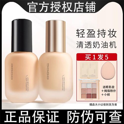 正品uodo 粉底 粉底液的干皮正品价格优度优沃朵轻透